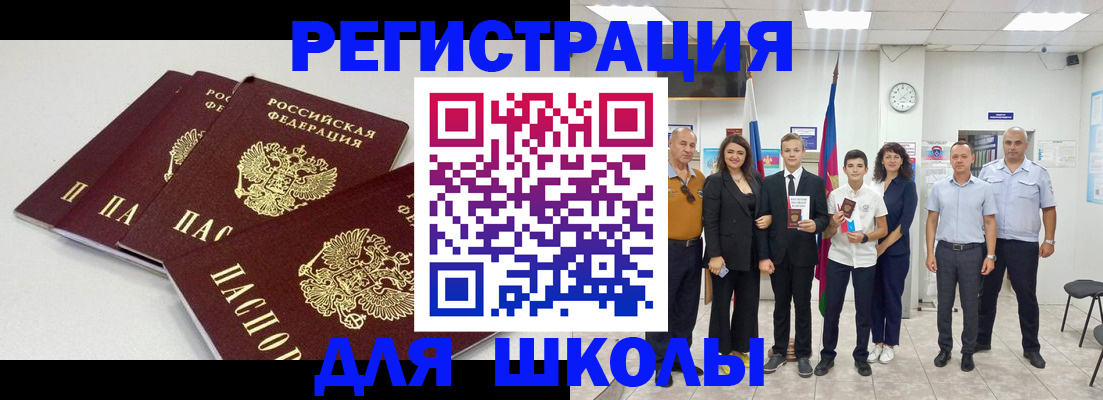 регистрация для дет. сада в Саках