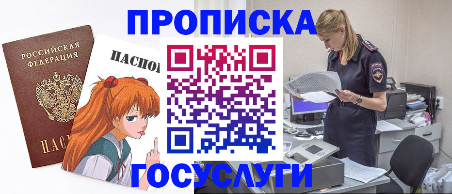 временная регистрация гарантия в Саках