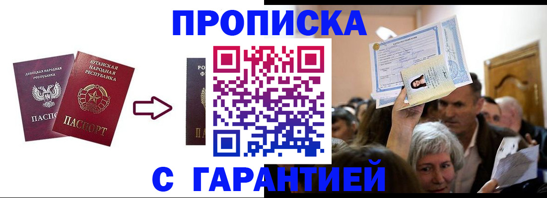 найти адрес прописки в Саках